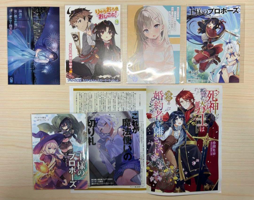 ラノベ特典セット 2 Amazon.co.jp: ラノベ特典セット 2 : 文房具・オフィス用品